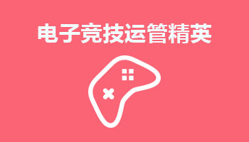 來(lái)四川新華電腦學(xué)院學(xué)電腦技術(shù),學(xué)電子競(jìng)技+新媒體運(yùn)營(yíng)專業(yè),就業(yè)有保障,畢業(yè)合格學(xué)校就業(yè)服務(wù)