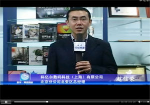 科億爾數(shù)碼科技（上海）有限公司總經(jīng)理 趙信榮