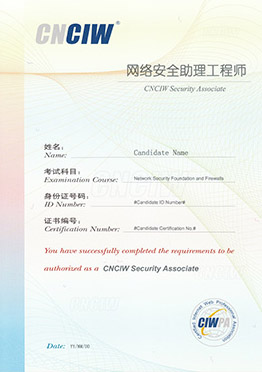 網(wǎng)絡(luò)安全助理工程師