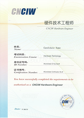 硬件技術(shù)工程師