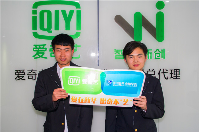 <b>走進(jìn)愛奇藝，開啟青春時(shí)尚之旅</b>