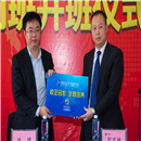 <b>新華與漢沙科技強(qiáng)強(qiáng)聯(lián)手共話未來</b>