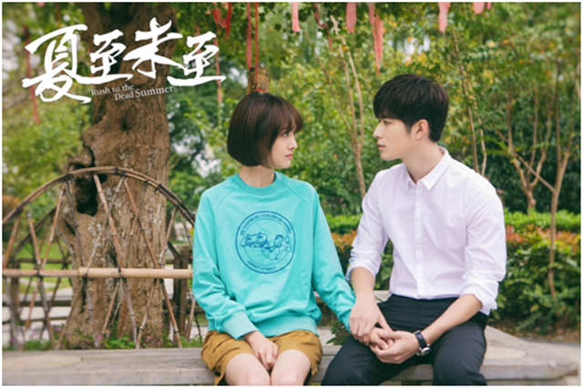 <b>暑期強(qiáng)檔《夏至未至》，新華互聯(lián)網(wǎng)科技陪你放肆追劇</b>