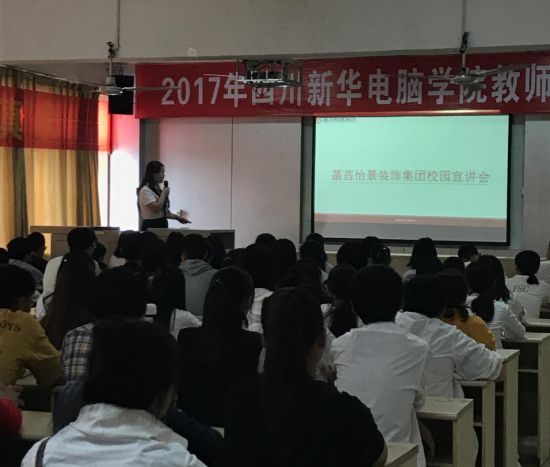 <b>裝修行業(yè)翹楚走進我院，動情分享知識</b>