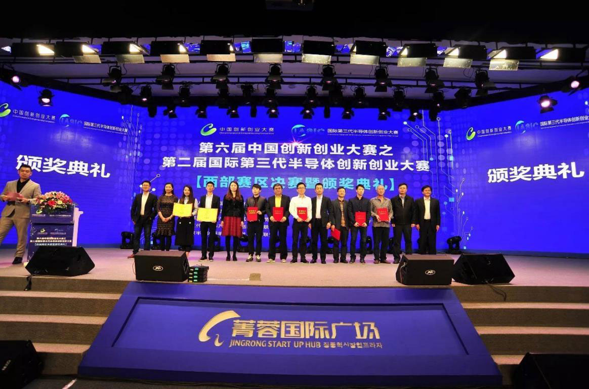 <b>新華學(xué)子參加第六屆中國創(chuàng)新創(chuàng)業(yè)大賽</b>