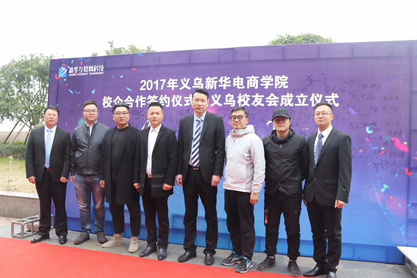 踏上電商新起點(diǎn)，助力學(xué)子攀高峰