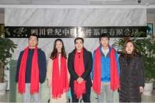 <b>四川新華電腦學(xué)院走進(jìn)四川世紀(jì)中稅軟件系統(tǒng)有限公司暖心回訪</b>