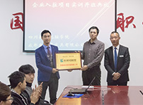 <b>四川新華電腦學(xué)院：企業(yè)入駐項(xiàng)目實(shí)訓(xùn)開(kāi)班典禮順利召開(kāi)</b>