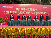 <b>賀四川新華電腦學(xué)院大型互聯(lián)網(wǎng)人才供需洽談會(huì)圓滿開(kāi)幕</b>