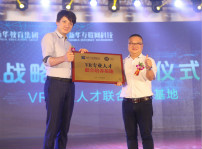 <b>《VR專業(yè)人才聯(lián)合培養(yǎng)基地》落戶四川新華電腦學(xué)院51VR授牌</b>