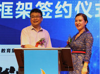 <b>第一屆“新華·瀾庭集杯”移動(dòng)電商實(shí)戰(zhàn)技能大賽盛大啟動(dòng)</b>