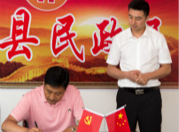 <b>熱烈祝賀四川新華電腦學(xué)院對口松潘縣電商扶持項目成功簽約!</b>