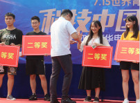 <b>2018四川新華世界青年技能日系列活動引學(xué)生參與熱潮</b>