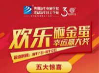 <b>歡樂砸金蛋，幸運(yùn)贏大獎，周末火爆來襲！</b>