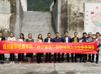 <b>情系白羊—四川新華落實(shí)松潘白羊電商幫扶計(jì)劃</b>