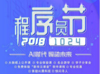 <b>“AI時代 · 碼動未來”新華互聯(lián)網(wǎng)科技助力1024全球開發(fā)者節(jié)</b>