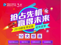 <b>四川新華電腦學(xué)院春季預(yù)報名火熱開啟啦！</b>