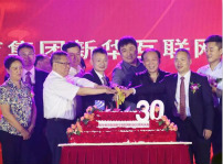 <b>在改革開放中成長，新華互聯(lián)網(wǎng)教育綻放職業(yè)教育光芒</b>