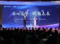 <b>“新華·瀾庭集杯”互聯(lián)網(wǎng)職業(yè)技能大賽頒獎盛典啟幕！</b>