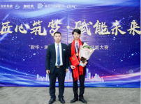 <b>“新華·瀾庭集杯”互聯(lián)網(wǎng)職業(yè)技能大賽，四川新華斬獲多項殊榮載譽歸來！</b>