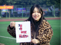 <b>圓夢之行，我要開一個屬于自己的網(wǎng)店！</b>