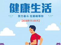 <b>【領(lǐng)獎(jiǎng)品啦】四川新華百日打卡集訓(xùn)營(yíng)喊你領(lǐng)獎(jiǎng)品！</b>