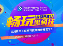 <b>四月踏青，游學(xué)才是正確打開方式!</b>