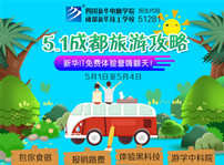 <b>五一去哪兒？新華IT夏令營(yíng)嗨爆小長(zhǎng)假！</b>