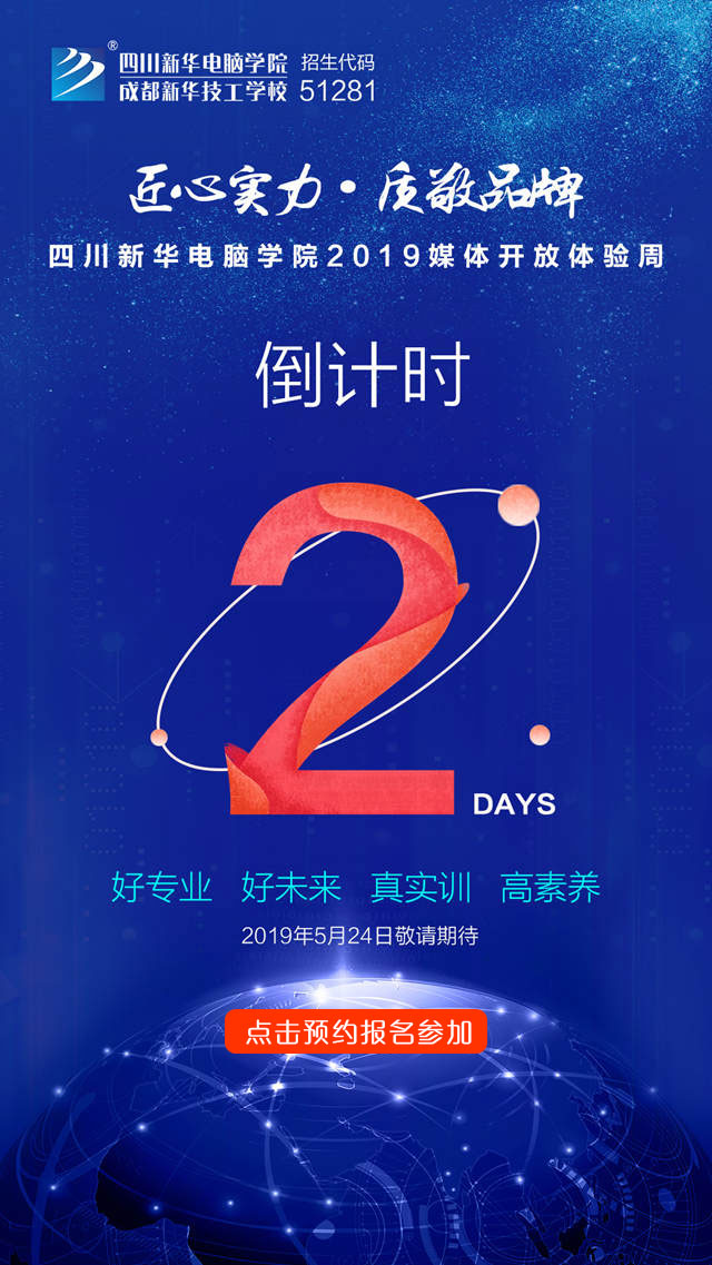 百家媒體進校園，新華“黑科技”開放周嗨翻天！