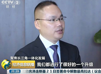 <b>央視再次報(bào)道新華互聯(lián)網(wǎng)科技</b>