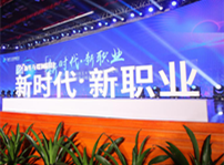 <b>“新時(shí)代·新職業(yè)”新華互聯(lián)網(wǎng)科技五大專業(yè)特色共建學(xué)院發(fā)布暨產(chǎn)教融合發(fā)展</b>