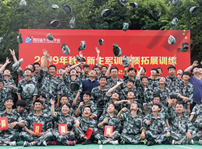 <b>記2019年秋季新生軍訓(xùn)素質(zhì)拓展——電競(jìng)專業(yè)軍訓(xùn)</b>