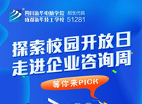 <b>【2019校園開(kāi)放日來(lái)襲】走進(jìn)企業(yè)咨詢周</b>