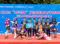 <b>2019“新華杯”英雄聯(lián)盟電子競(jìng)技大賽西南四省決賽正式打響</b>