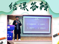 <b>四川新華2019秋A階段結(jié)課答辯圓滿結(jié)束</b>