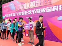 <b>越專業(yè)越出色|四川新華雙11校園購物節(jié)火力全開</b>