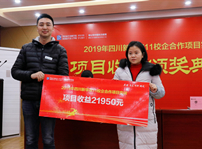 <b>校企合作續(xù)新篇，新華學(xué)子項(xiàng)目收益上萬元</b>