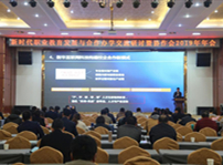 <b>新華教育集團(tuán)受邀參加全國職業(yè)教育發(fā)展與合作辦學(xué)交流研討會(huì) </b>