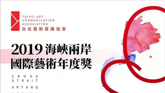 <b>抓住2019年的尾巴，新華師生再將一波榮譽(yù)收入囊中</b>