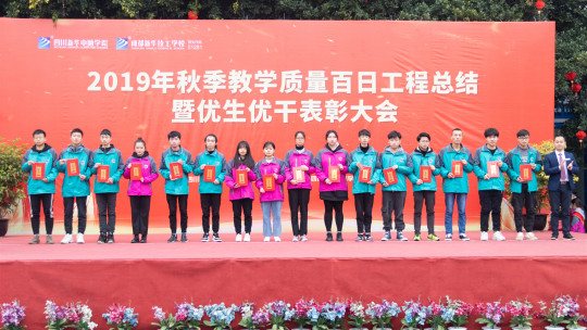 <b>直擊優(yōu)生優(yōu)干表彰大會，與榜樣同行！</b>