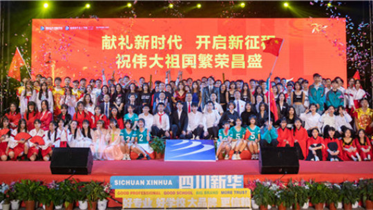 <b>年終盤點(diǎn)：四川新華2019精彩活動，你知道幾個(gè)？</b>