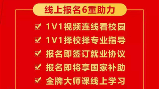 <b>四川新華線上報(bào)名火熱進(jìn)行中</b>