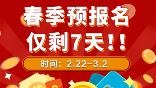 <b>398名同學(xué)成功注冊學(xué)籍，這是他們選擇新華的理由！</b>