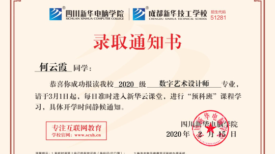 <b>線上報名|新開始，為自己努力！</b>