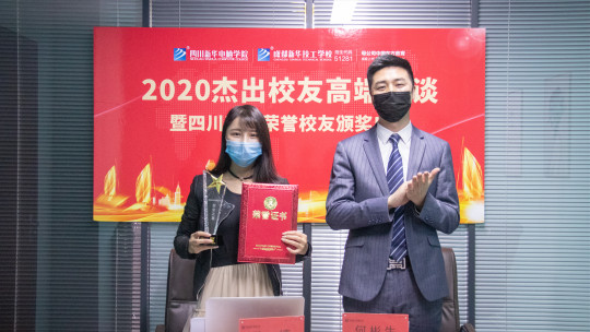 <b>榮譽(yù)校友牽手母校，助力更多學(xué)子圓夢新華</b>