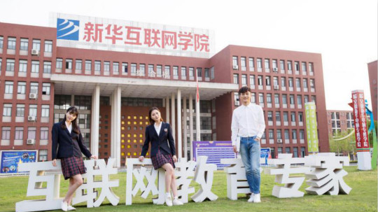 <b>新華互聯(lián)網(wǎng)科技緣何能受到社會(huì)各界盛贊！</b>