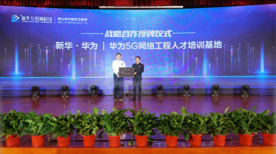 <b>校企合作，共育互聯(lián)網(wǎng)杰出工匠</b>