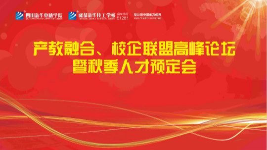 <b>就業(yè)是守住口碑的生命線！2020新華“搶人大戰(zhàn)”即將開啟！</b>