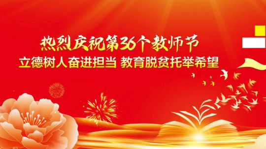 <b>教育脫貧托舉希望：新華互聯(lián)網(wǎng)科技助力技能脫貧</b>