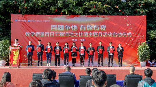 <b>社團百花爭艷 在四川新華“百團大戰(zhàn)”中走過的青春</b>